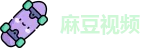 麻豆传媒